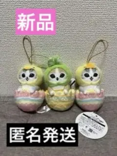 mofusand　イースターにゃんこマスコット　3点セット