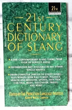 希少洋書 21st Century スラング辞典 アメリカ英語 隠語 英語多読