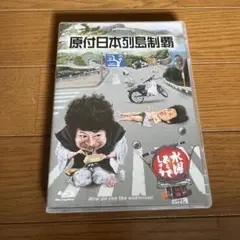 水曜どうでしょう 原付日本列島制覇 文久目覚まし時計 ver.2 - メルカリ