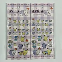 ポケモン キラキラシール 2枚セット｜子供向け・ごほうびシール｜未使用