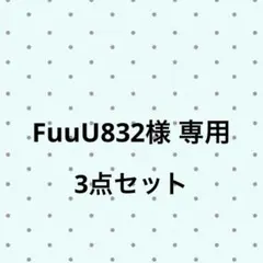 ENHYPEN 3点セット