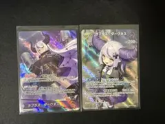 ホロカ ラプラス 2種