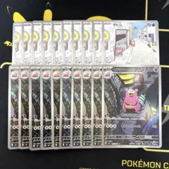 ヤドランAR 3枚セット スッカラカン しねんのずつき | Mercari