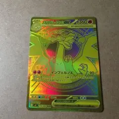 か*ま様 メガリザードンXex MUR インフェルノX MUR