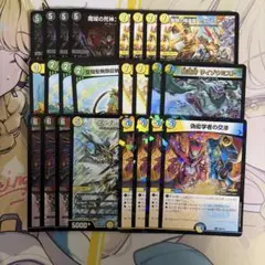 デュエマ　トリガービート　逆アポロ　cs優勝　構築済みデッキ　引退品　おまけ付き CS優勝】話題の！逆アポロデッキ 環境デッキ デュエマ D1121 - メルカリ