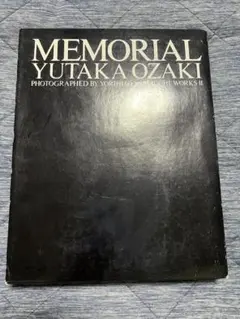 写真集 MEMORIAL YUTAKA OZAKI 尾崎豊