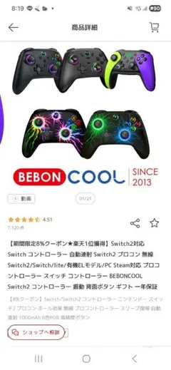 ワイヤレスコントローラー 　Switch対応