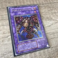 遊戯王　サウザンド•アイズ•サクリファイス　レリーフ　アルティメット