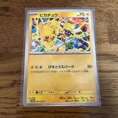 ピカチュウ げきとうスパーク ジムプロモ ポケモンカード 291/SV-P