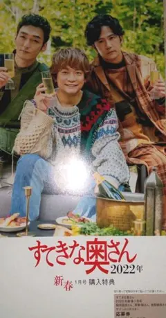 SMAPポストカード