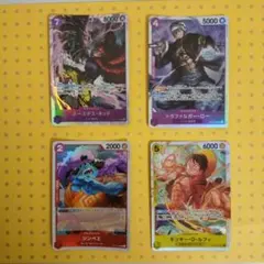 キッド ロー ジンベエ ルフィ 各1枚