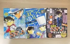 名探偵コナン まとめ売り 3冊セット　中古　青山剛昌　怪盗キッド