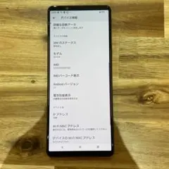 Xperia 1 Ⅲ SOG03 ジャンク Xperia 1 III 訳あり・ジャンク 20,000円 | ネット最安値の価格