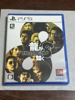 PS5 龍が如く8