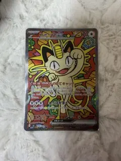 【美品】ニャースex SAR