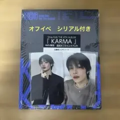 Stray Kids karma シリアル，トレカ付き