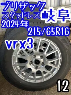 アルファード 30系 カローラクロス スタッドレス VRX3 2024年 アルファード 30系 カローラクロス スタッドレス VRX3 2024年 - メルカリ