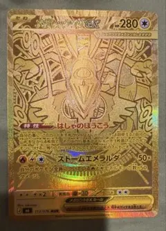 メガレックウザex MUR MEGA 拡張パック ストームエメラルダ