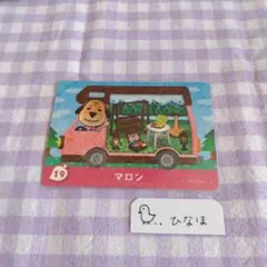 あつまれどうぶつの森amiiboカード マロン