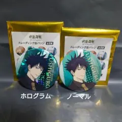 呪術廻戦×マルイ　5th Anniversary　伏黒恵 缶バッジ セット