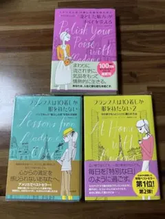 フランス人は10着しか服を持たない 単行本 全巻