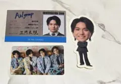 Aぇ! group 正門良規 カレンダー 特典 名刺