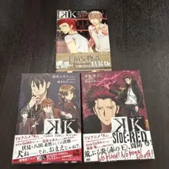 K: 小説2巻と漫画セット