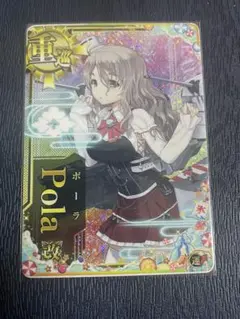 艦これアーケード　ポーラ改ホロ