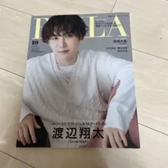 渡辺翔太表紙 BAILA 2022年10月号