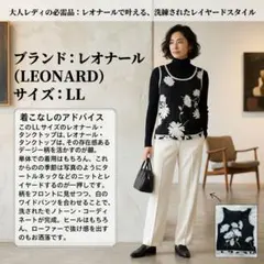 【美品】レオナール ノースリーブ タンクトップ 花柄 デイジー LL 黒 綿のサムネイル