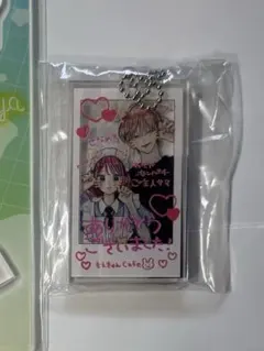 不可抗力のILOVEYOU アクリルキーホルダー 値下げ不可❌ - メルカリ