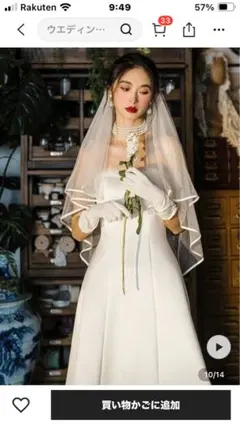 ホワイトロングウェディングベール