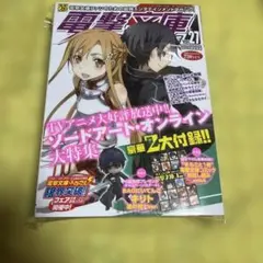 ソードアートオンライン大特集❣️電撃文庫❣️新品　未使用品❣️