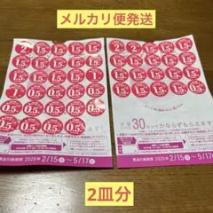 【匿名発送】ヤマザキ春のパンまつり 2026 シール　60点　お皿2枚分
