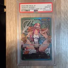 2026年最新】ワンピース psa10 ボニーの人気アイテム - メルカリ
