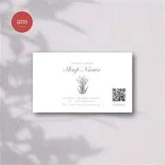 おしゃれ×シンプル｜名刺・ショップカード・台紙【業者印刷／セミオーダー】A83