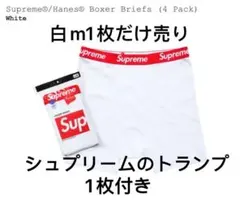 新品 Supreme Hanes Boxer ボクサーパンツ 1枚 白M aのサムネイル