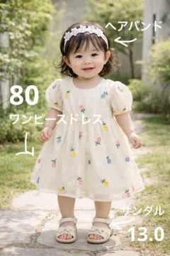 花柄ワンピース　靴　セレモニー　80 85 ヘアバンド　結婚式　リングガール