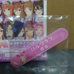 ウマ娘 担当称号アクリルバッジ ハルウララ