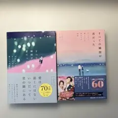 2026年最新】僕のいた時間の人気アイテム - メルカリ
