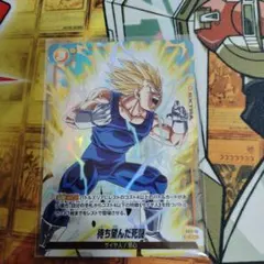 ドラゴンボールフュージョン ベジータ 待ち望んだ死闘 ボーナスパック パラレル