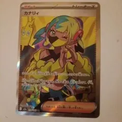カナリィ SR MEGA ハイクラスパック MEGAドリームex - メルカリ