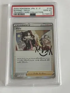 【PSA10】 ポケモンカード マリィの練習 最安値 マリィの練習 プロモ ポケカ マリィ PSA10 ポケモンカード