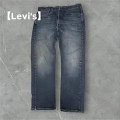 【メキシコ製】Levi's 559 W36L30 ダークブルー ストレートデニム