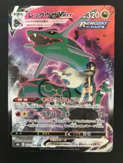 レックウザ ポケモンカードゲーム