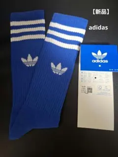 【新品】adidas ストライプソックス Sサイズ