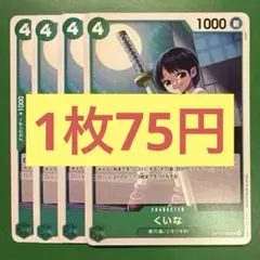 コダック様 リクエスト 4点 まとめ商品