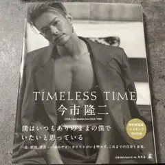 TIMLESS TIME 今市隆二 DVD付き