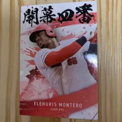 E.モンテロ　2025Calbeeプロ野球チップスカード