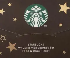 スターバックス カスタマイズパスセット